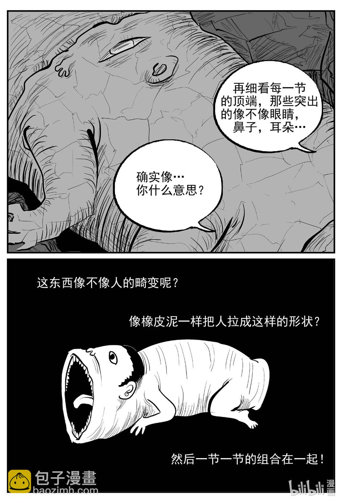 1047 一分钟怪异故事-第1033话