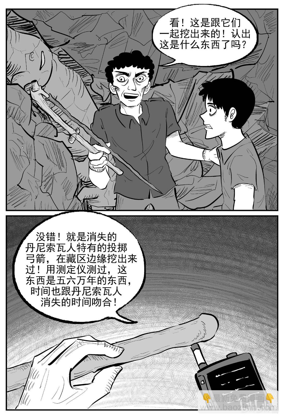 1047 一分钟怪异故事-第1033话