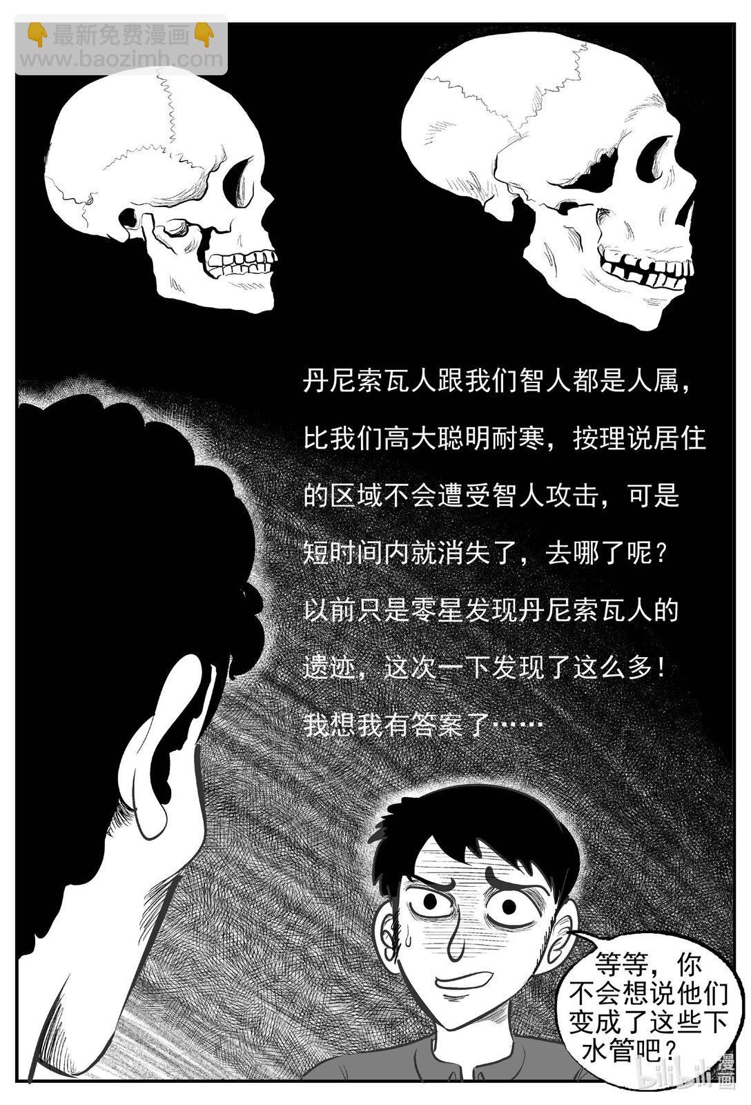 1047 一分钟怪异故事-第1033话
