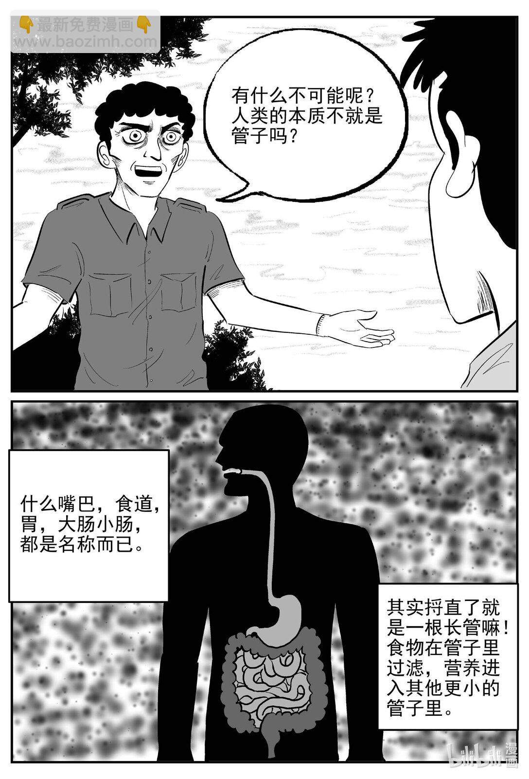1047 一分钟怪异故事-第1033话