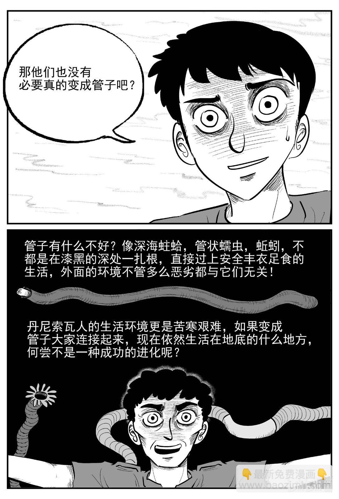 1047 一分钟怪异故事-第1033话