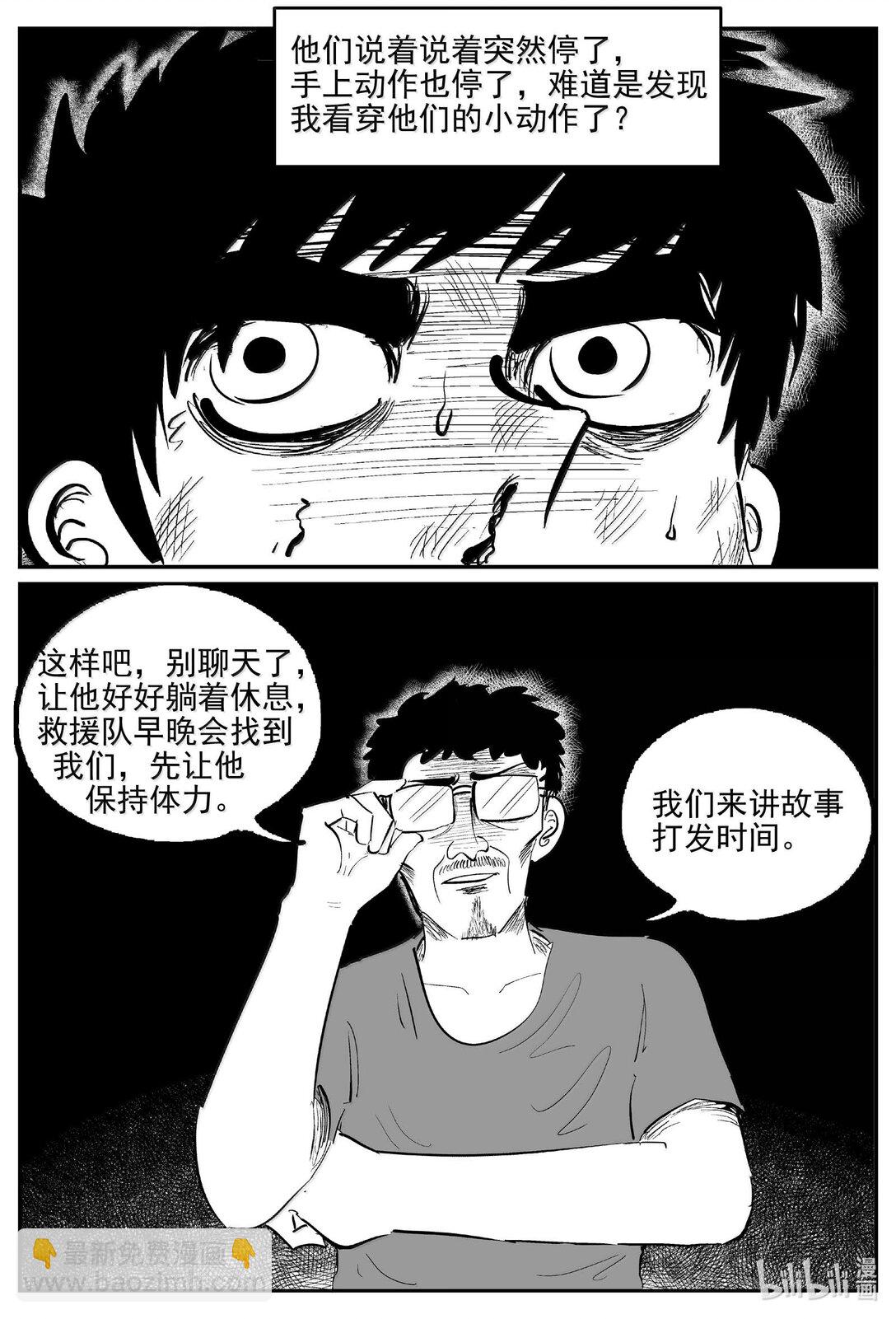 1049 四日谈-第1035话