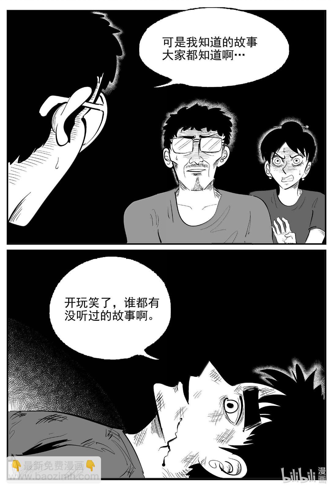 1049 四日谈-第1035话