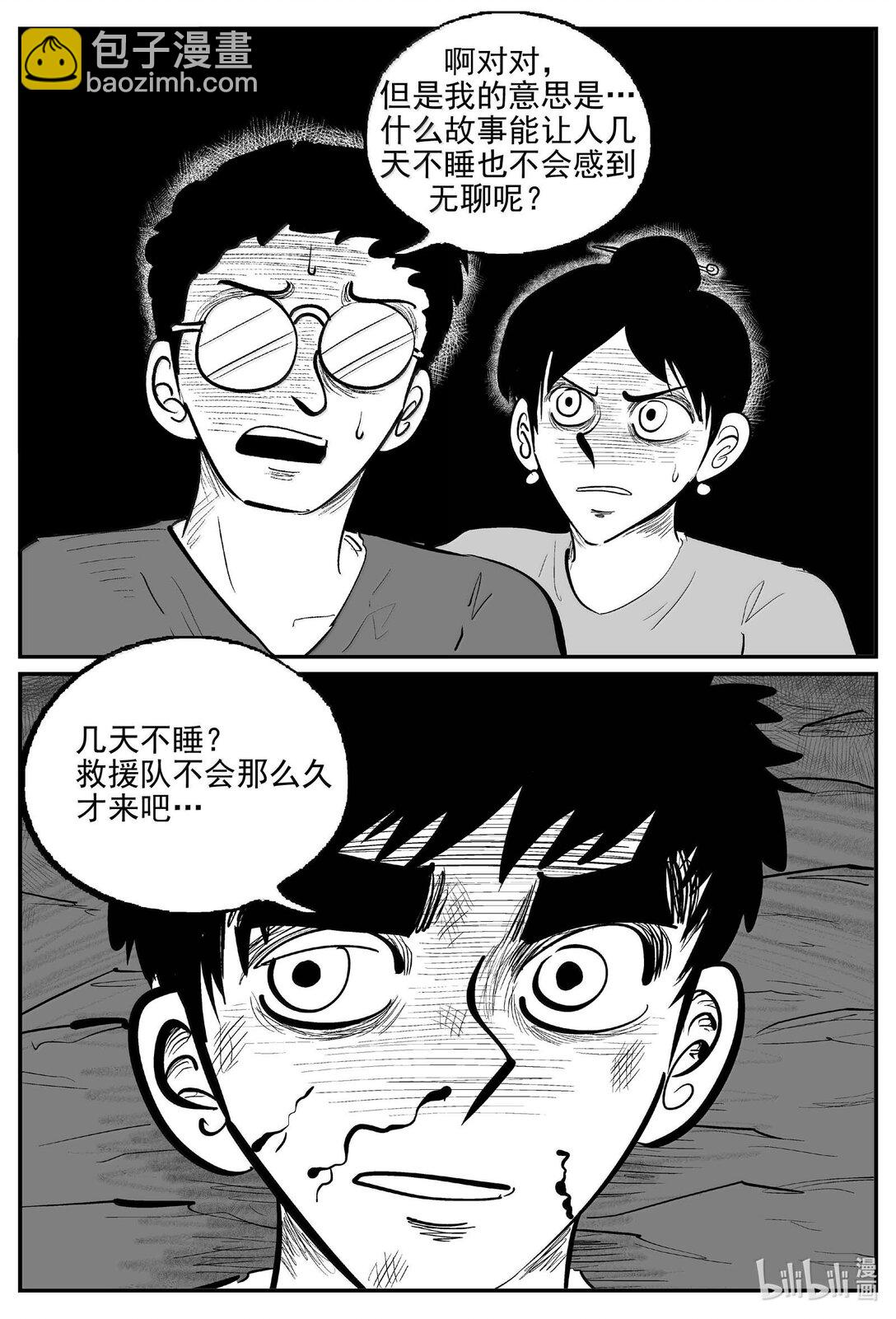 1049 四日谈-第1035话