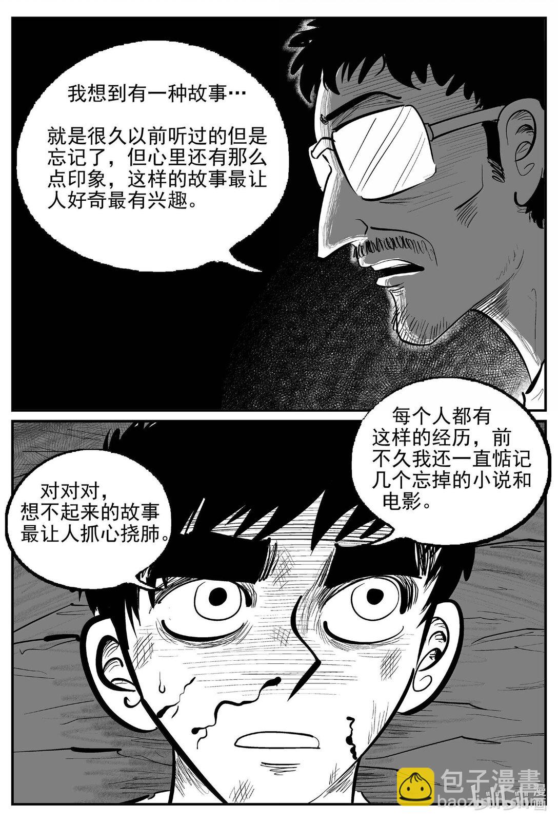 1049 四日谈-第1035话
