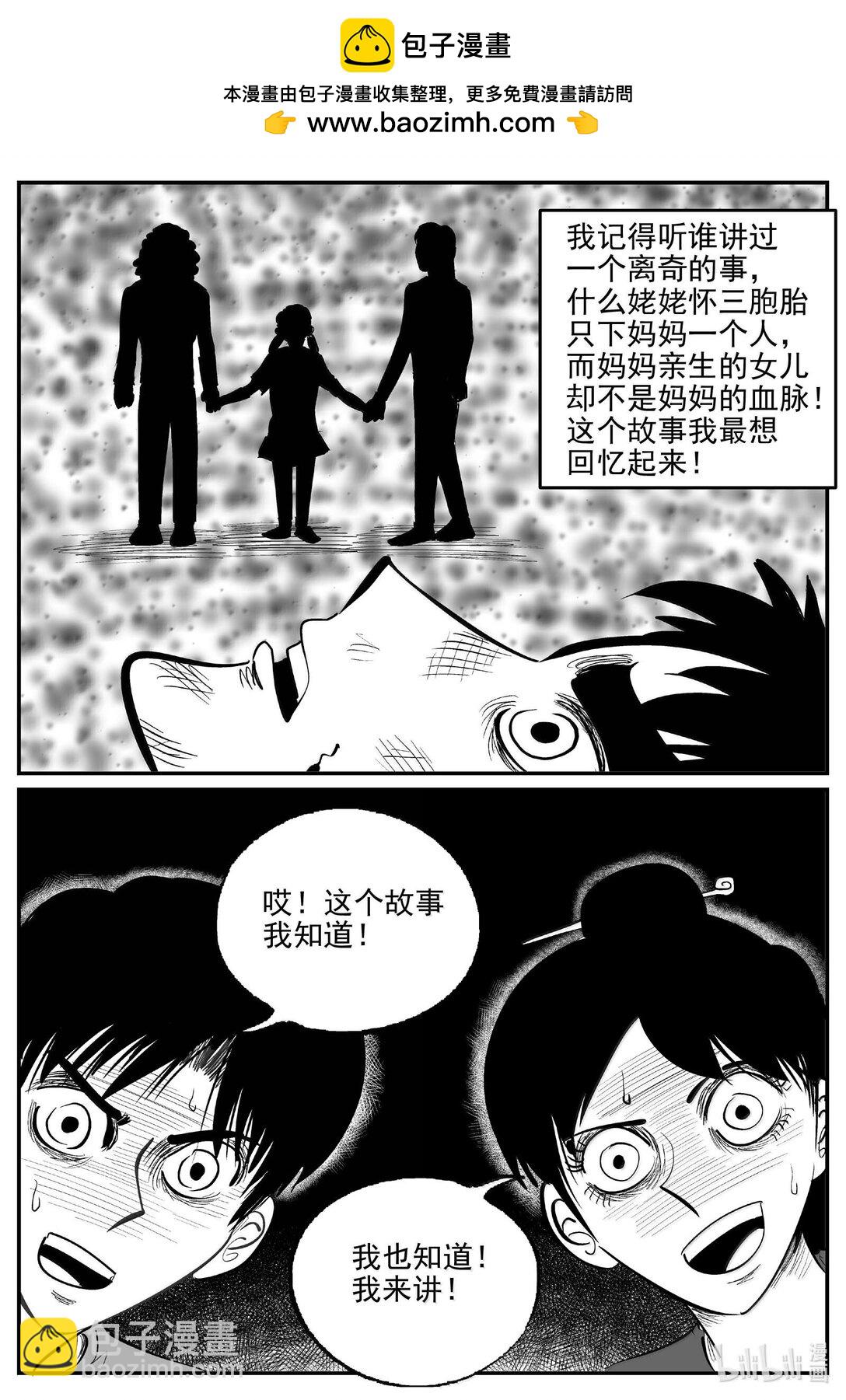 1049 四日谈-第1035话