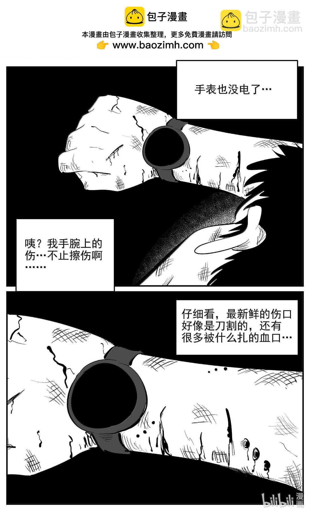 1049 四日谈-第1035话