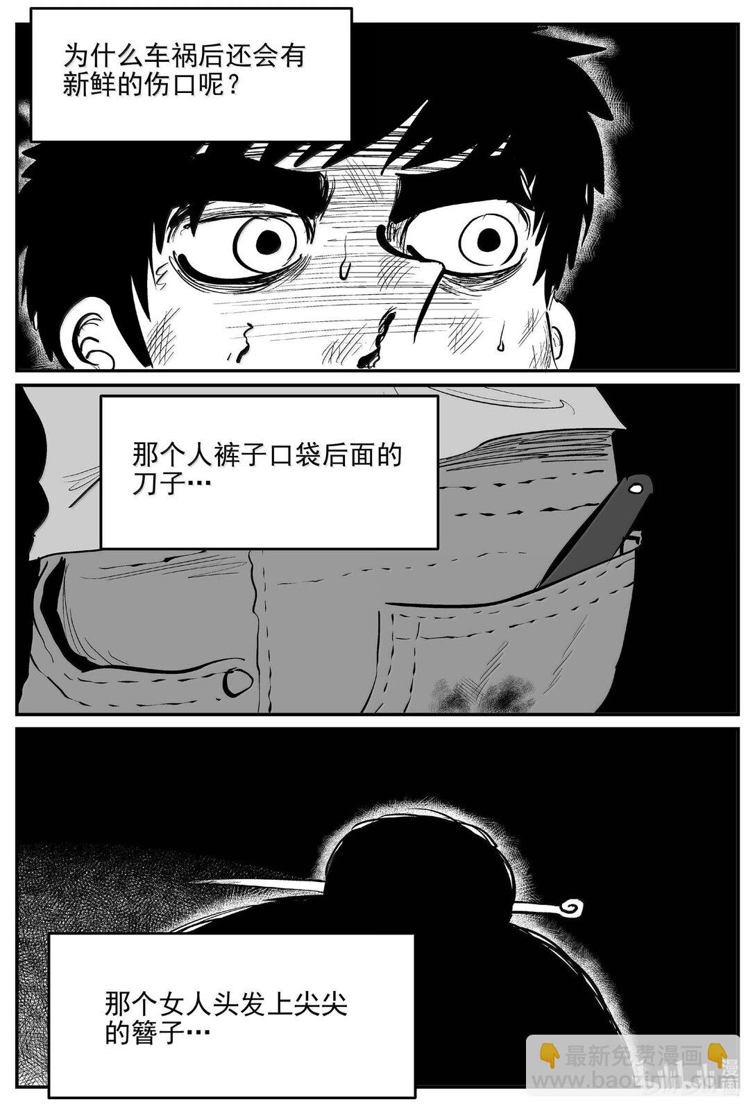 1049 四日谈-第1035话