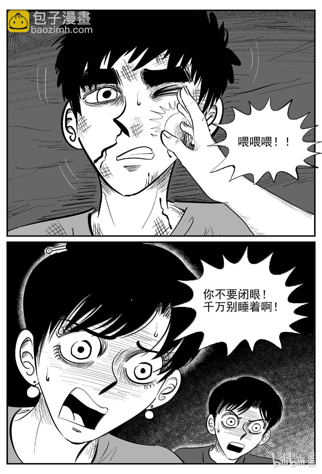 1049 四日谈-第1035话
