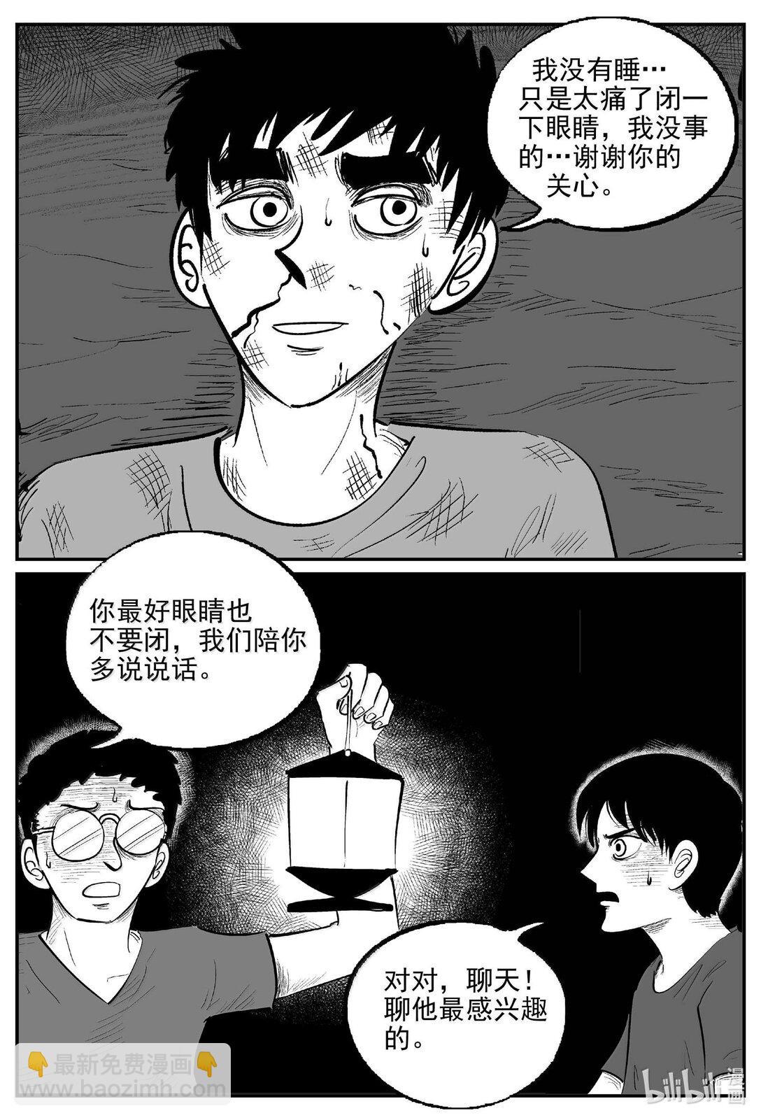 1049 四日谈-第1035话