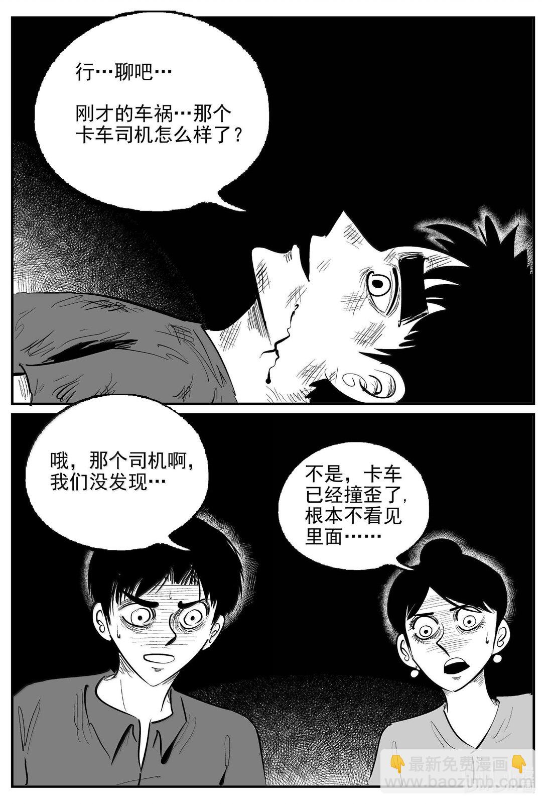 1049 四日谈-第1035话