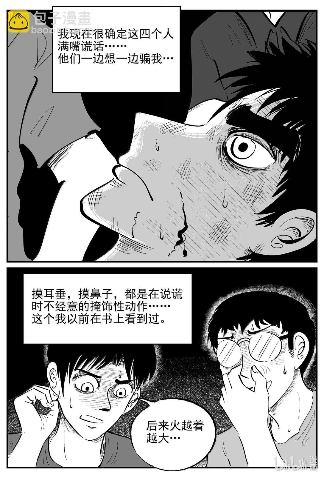 1049 四日谈-第1035话