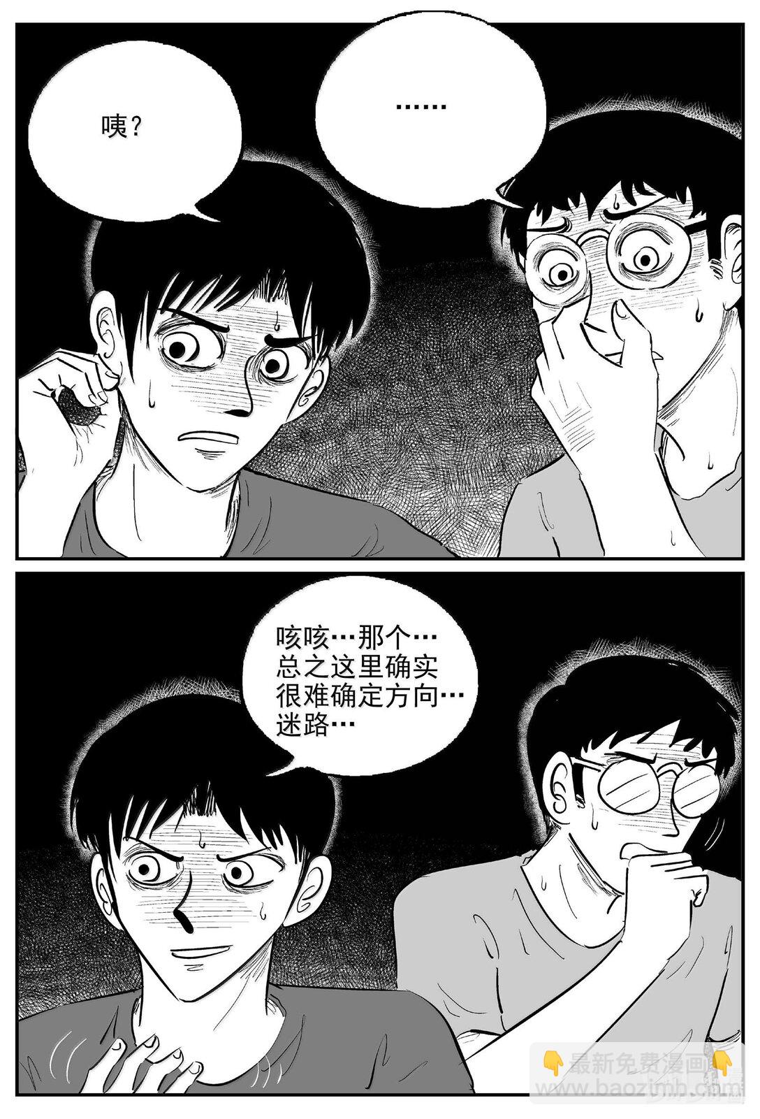 1049 四日谈-第1035话
