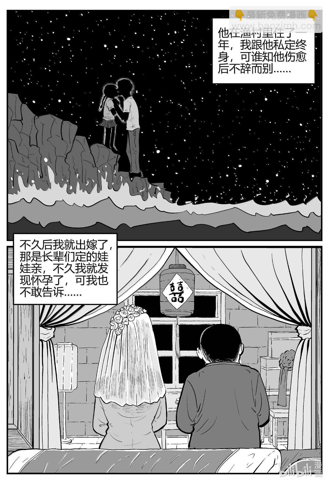 1051 四日谈-第1037话