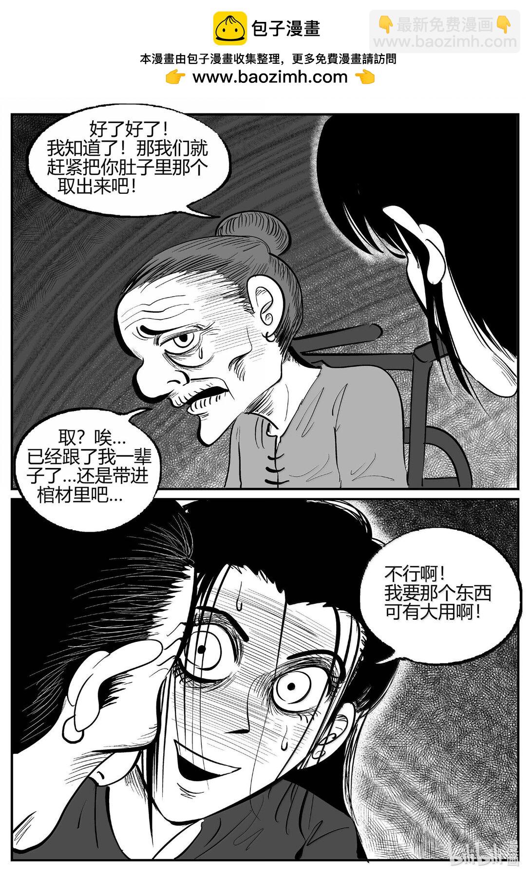 1051 四日谈-第1037话