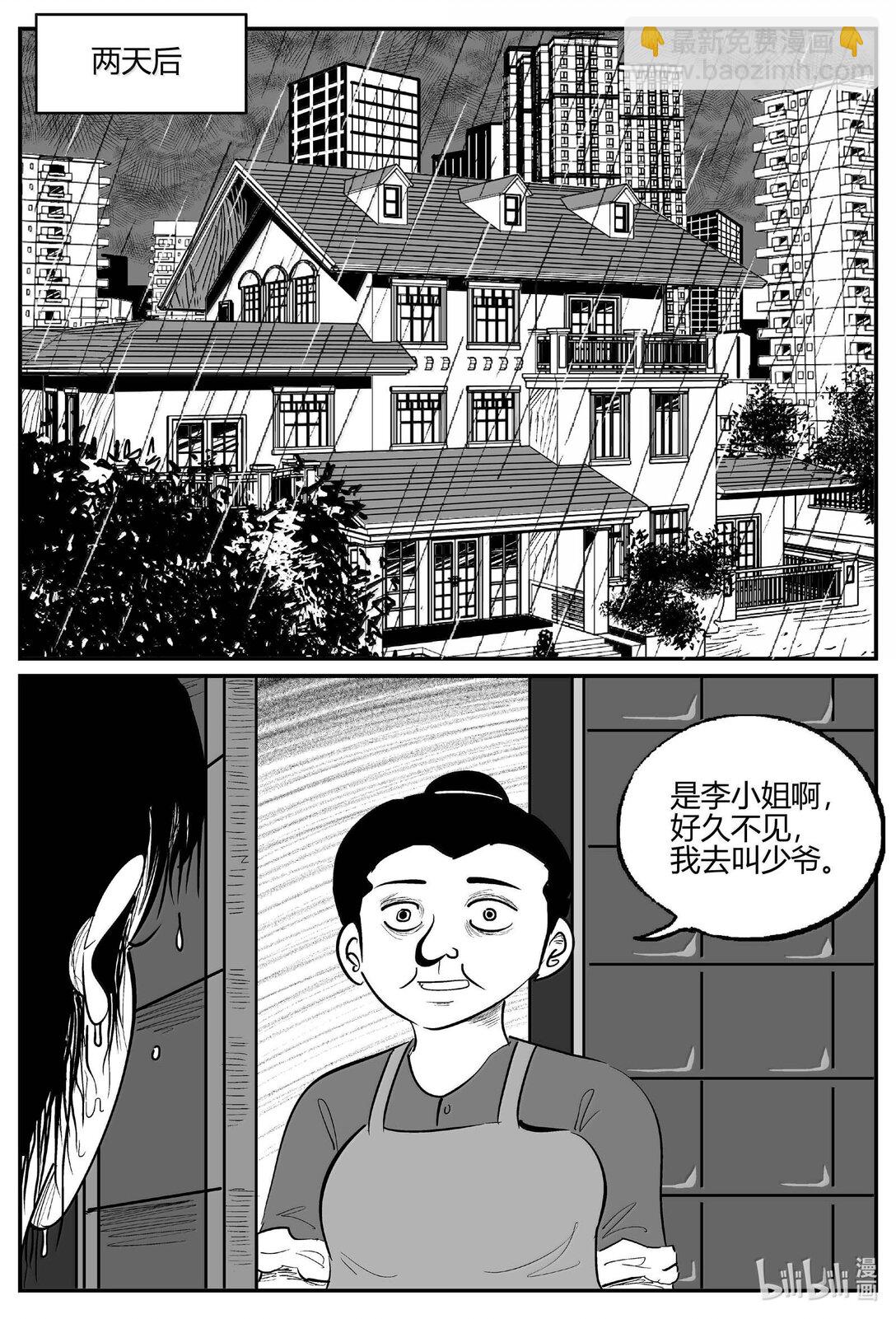 1051 四日谈-第1037话