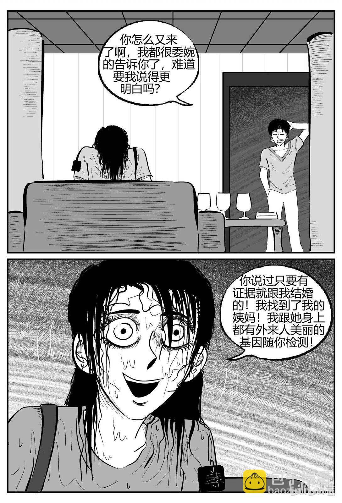 1051 四日谈-第1037话