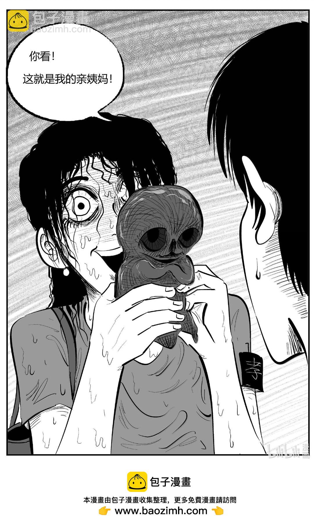 1051 四日谈-第1037话