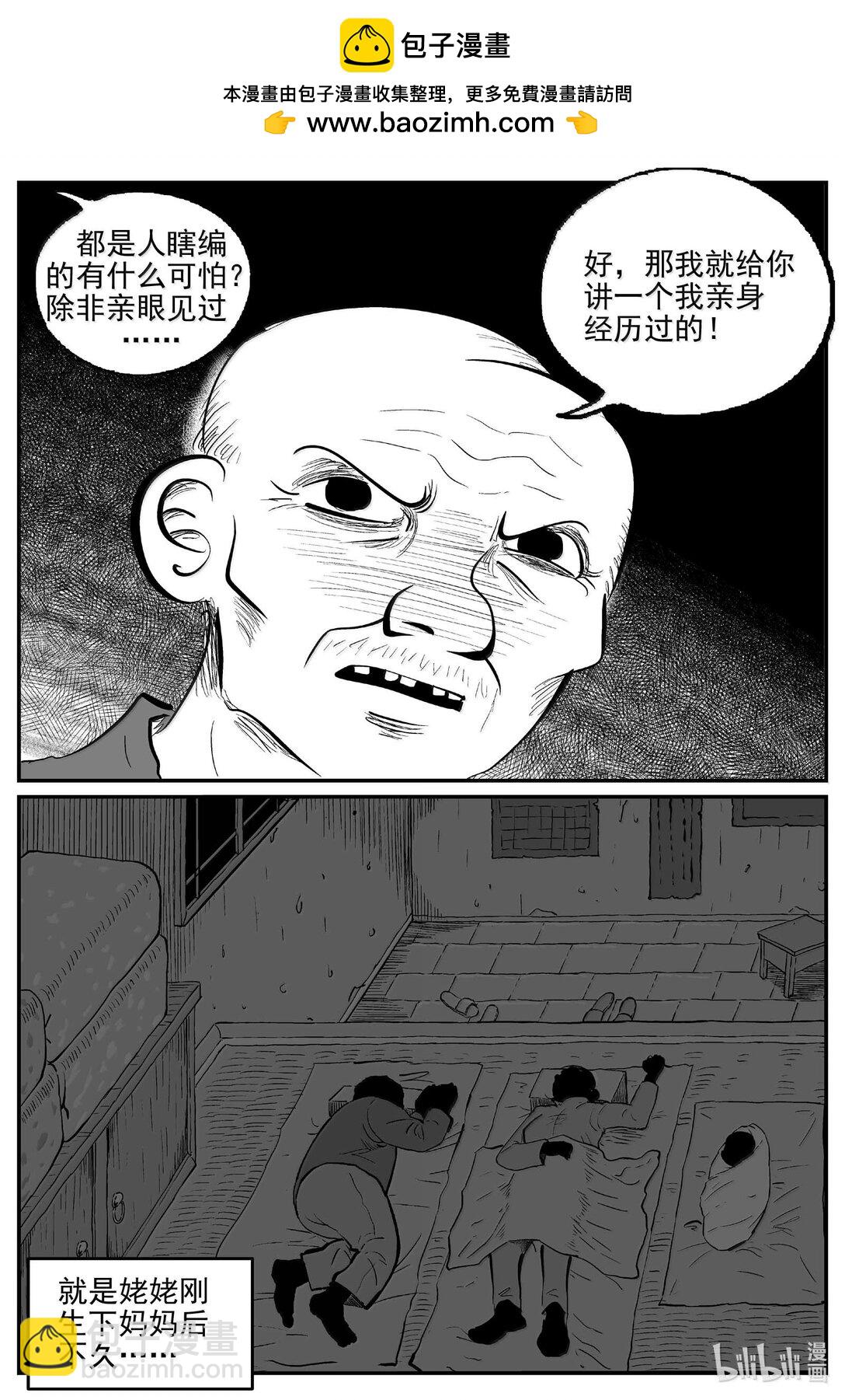 1051 四日谈-第1037话