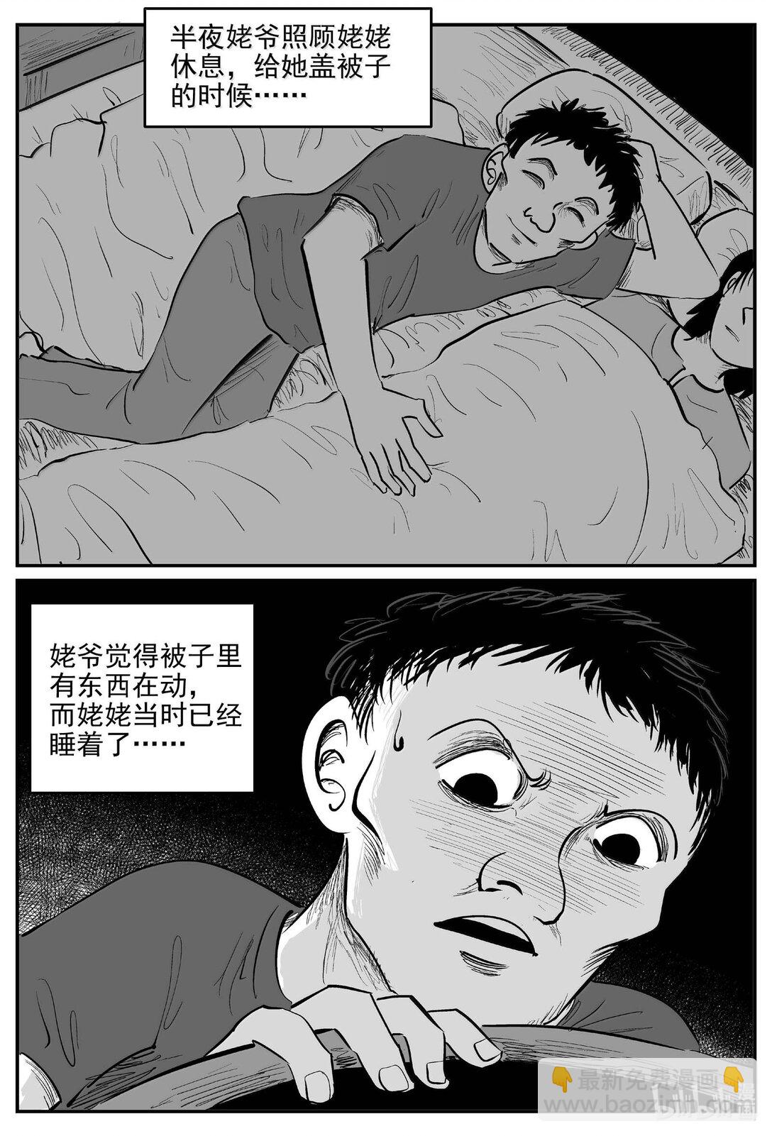 1051 四日谈-第1037话