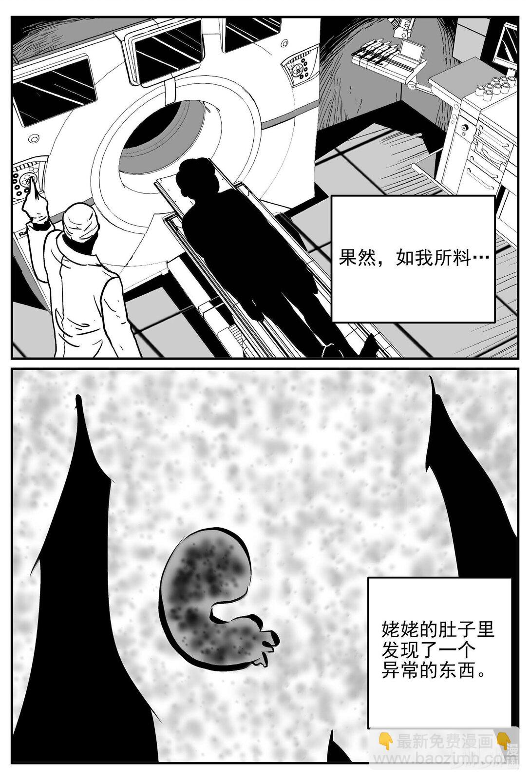 1051 四日谈-第1037话