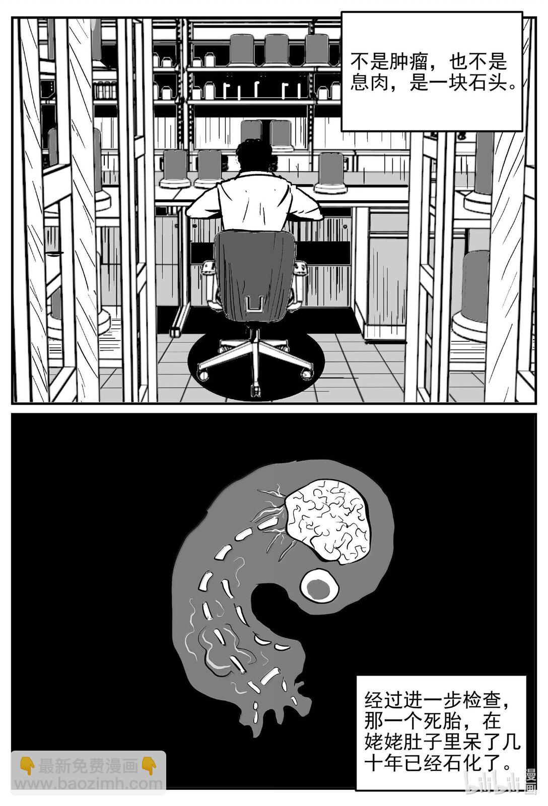 1051 四日谈-第1037话