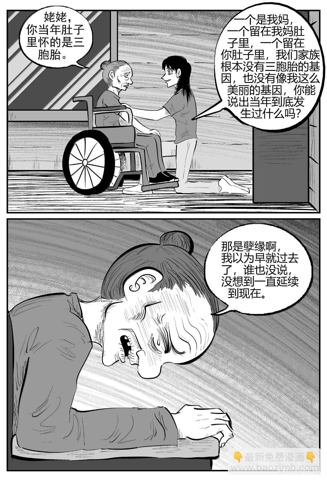1051 四日谈-第1037话