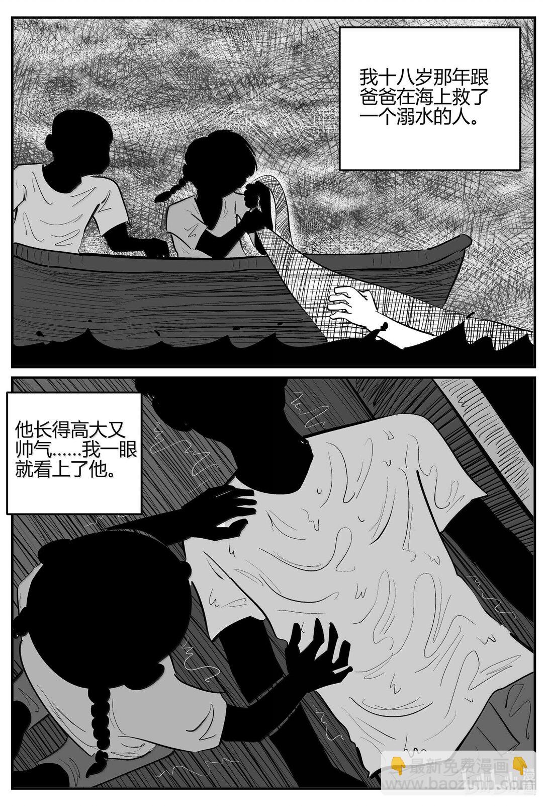 1051 四日谈-第1037话