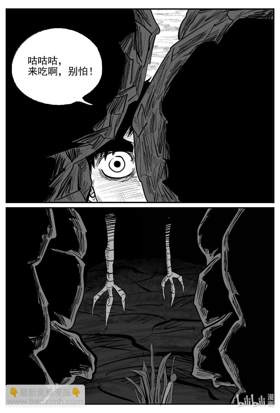 1053 四日谈-第1039话