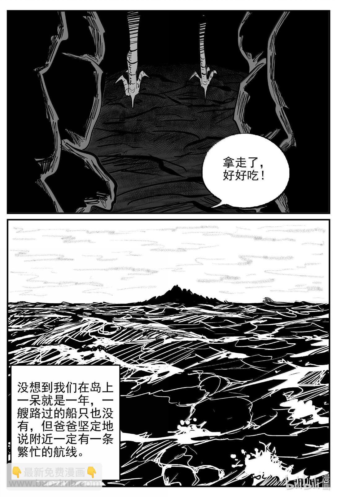 1053 四日谈-第1039话