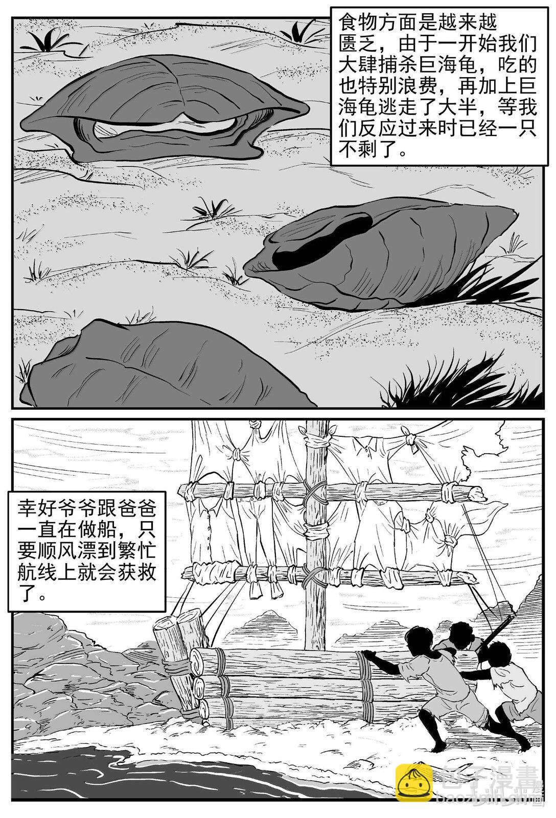 1053 四日谈-第1039话