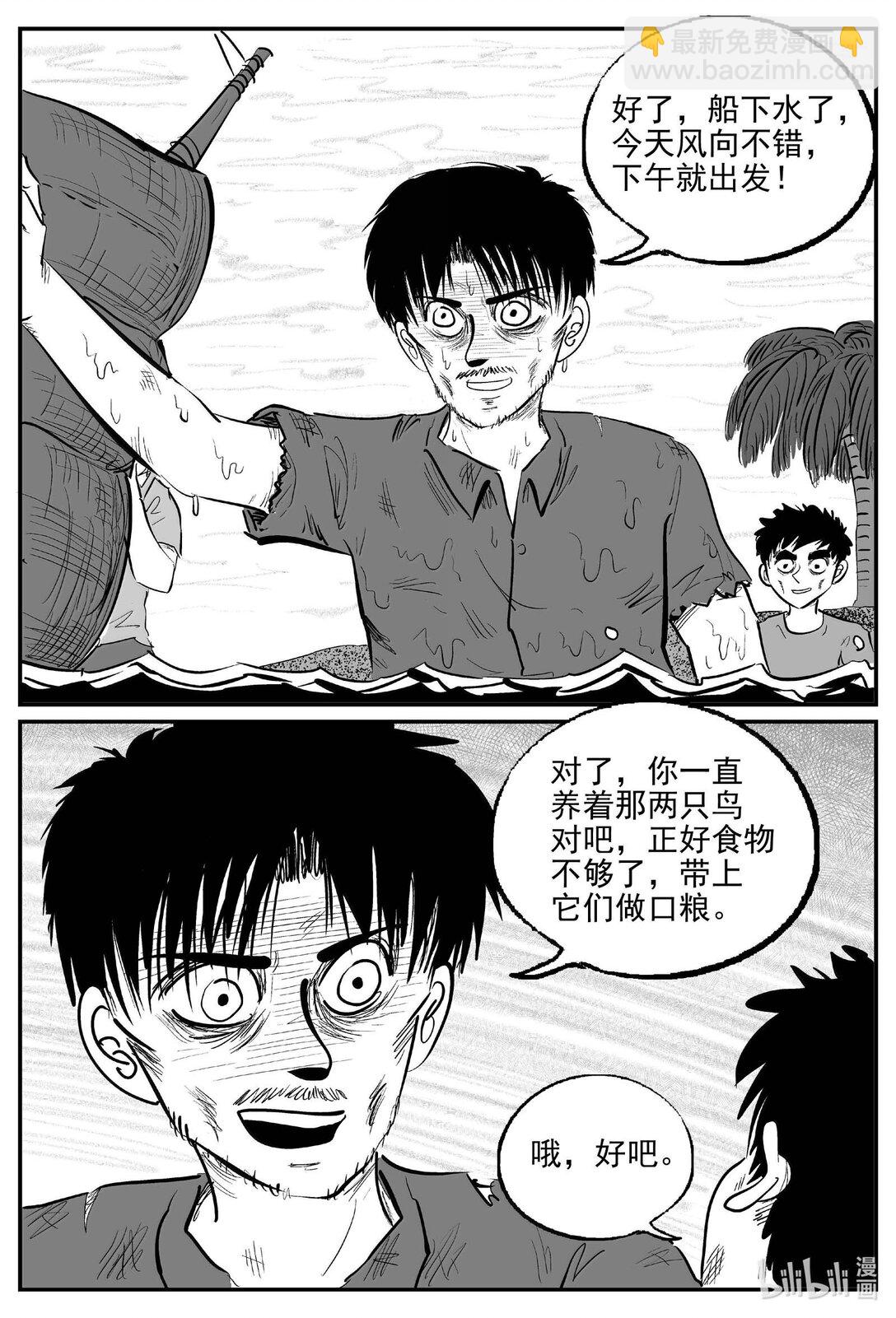 1053 四日谈-第1039话