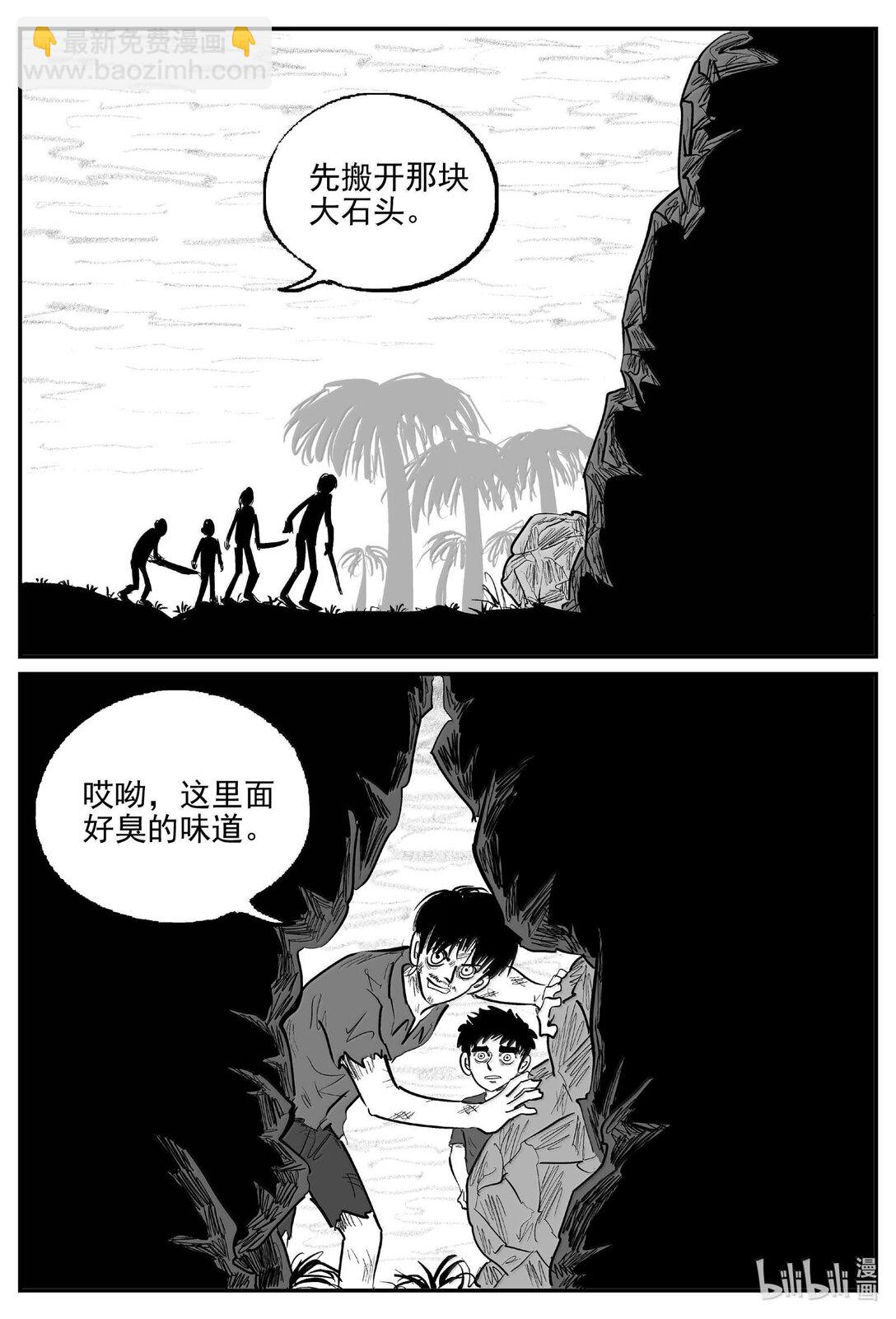 1053 四日谈-第1039话