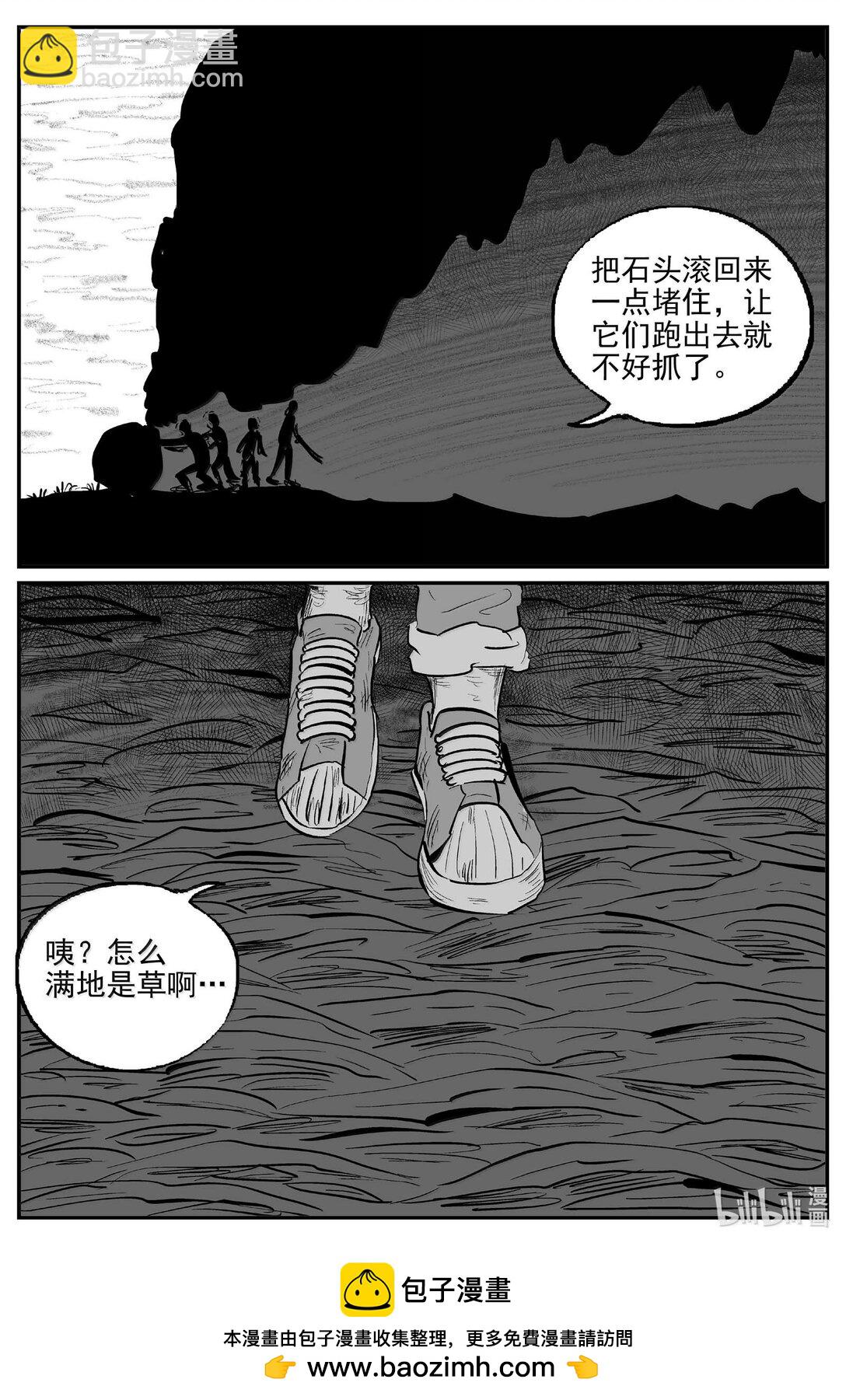 1053 四日谈-第1039话