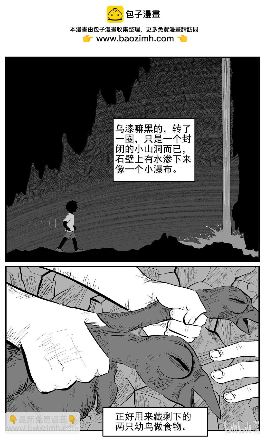 1053 四日谈-第1039话