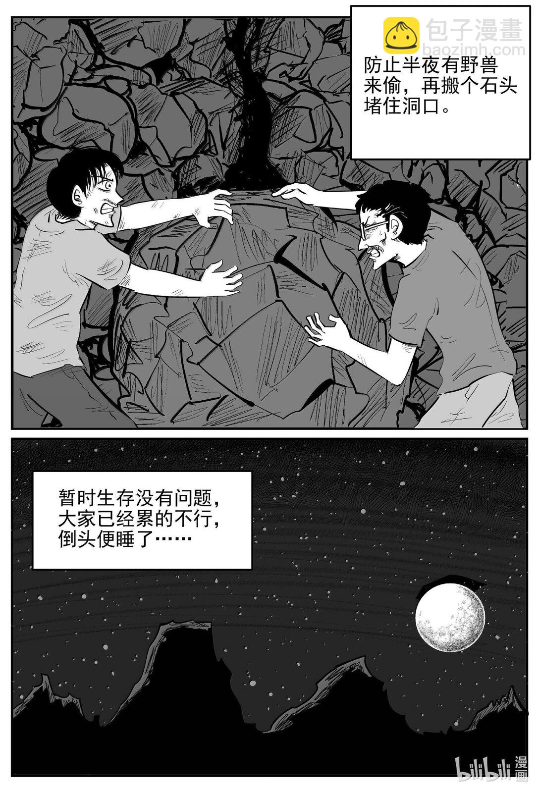 1053 四日谈-第1039话
