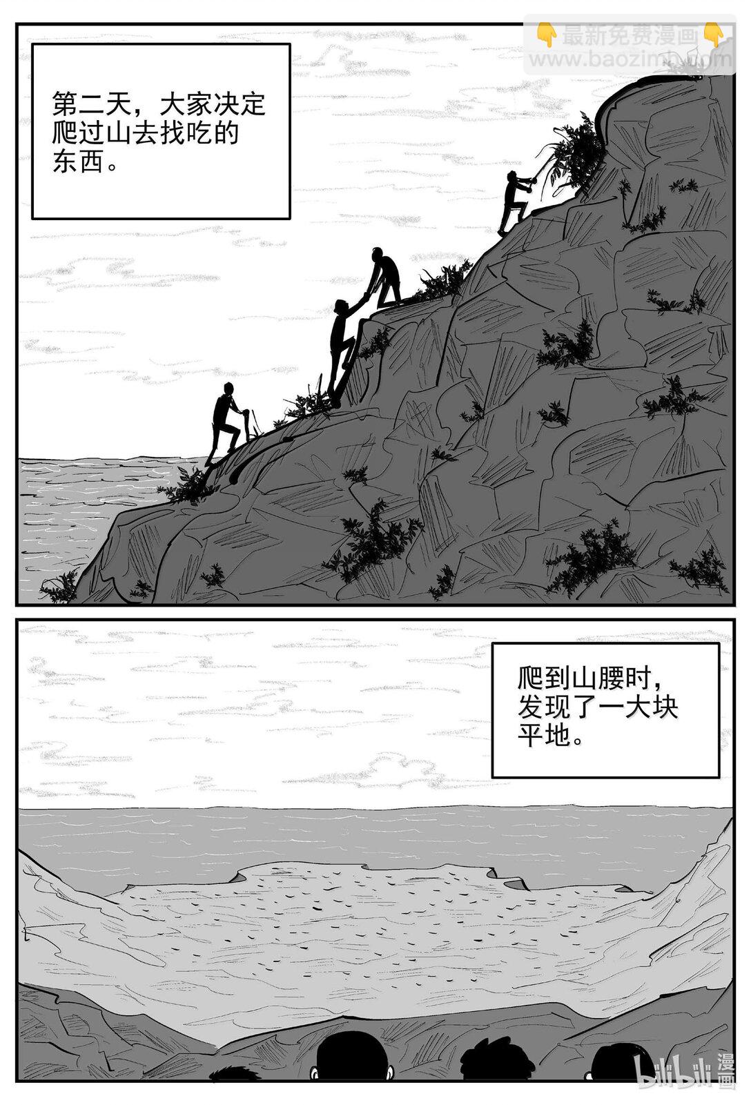 1053 四日谈-第1039话