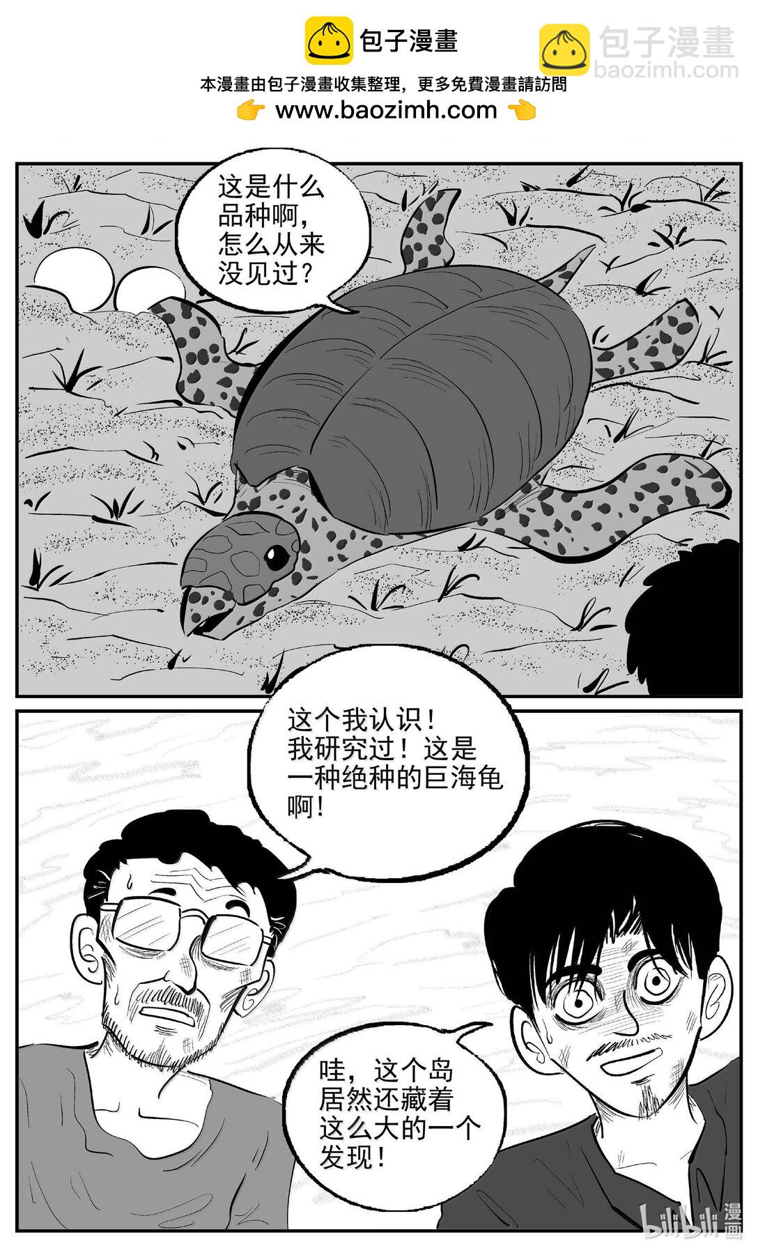 1053 四日谈-第1039话