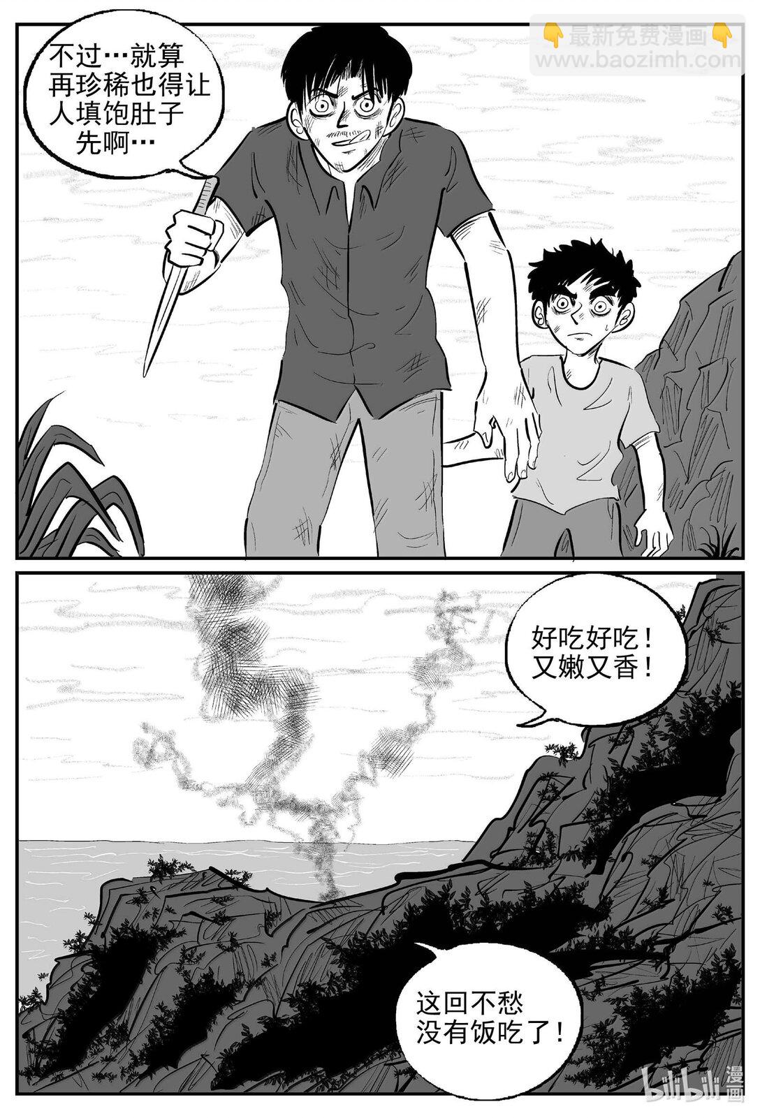 1053 四日谈-第1039话
