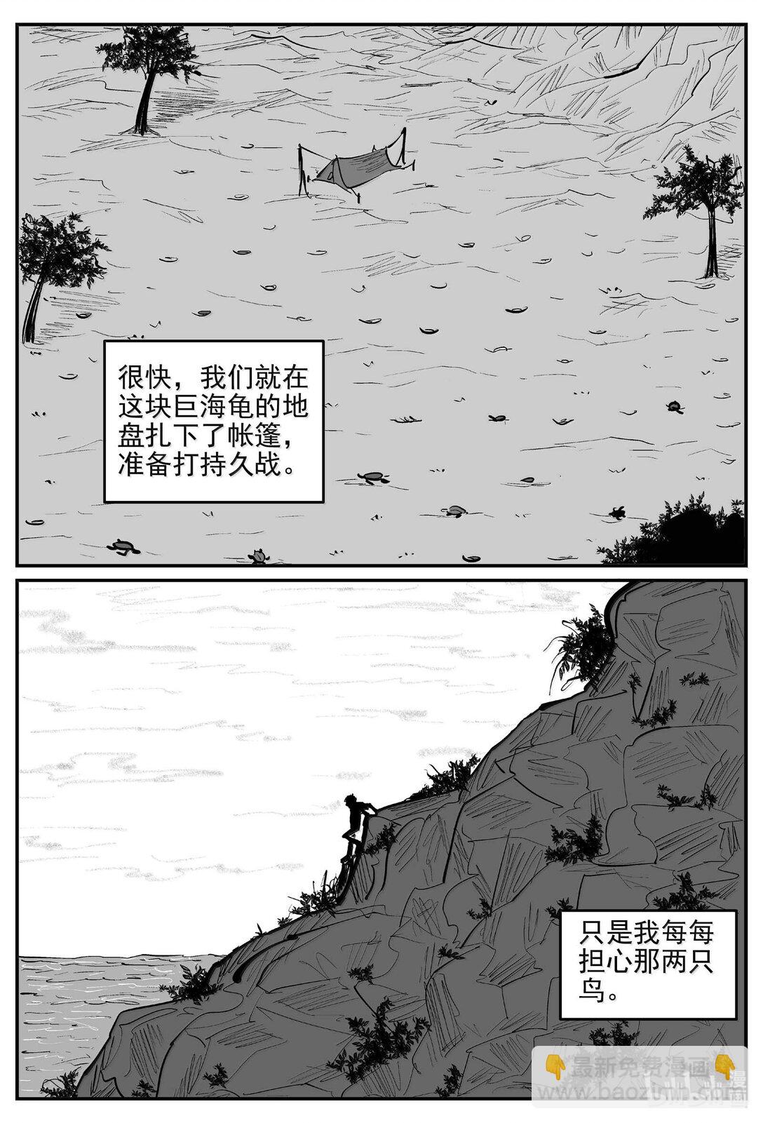 1053 四日谈-第1039话