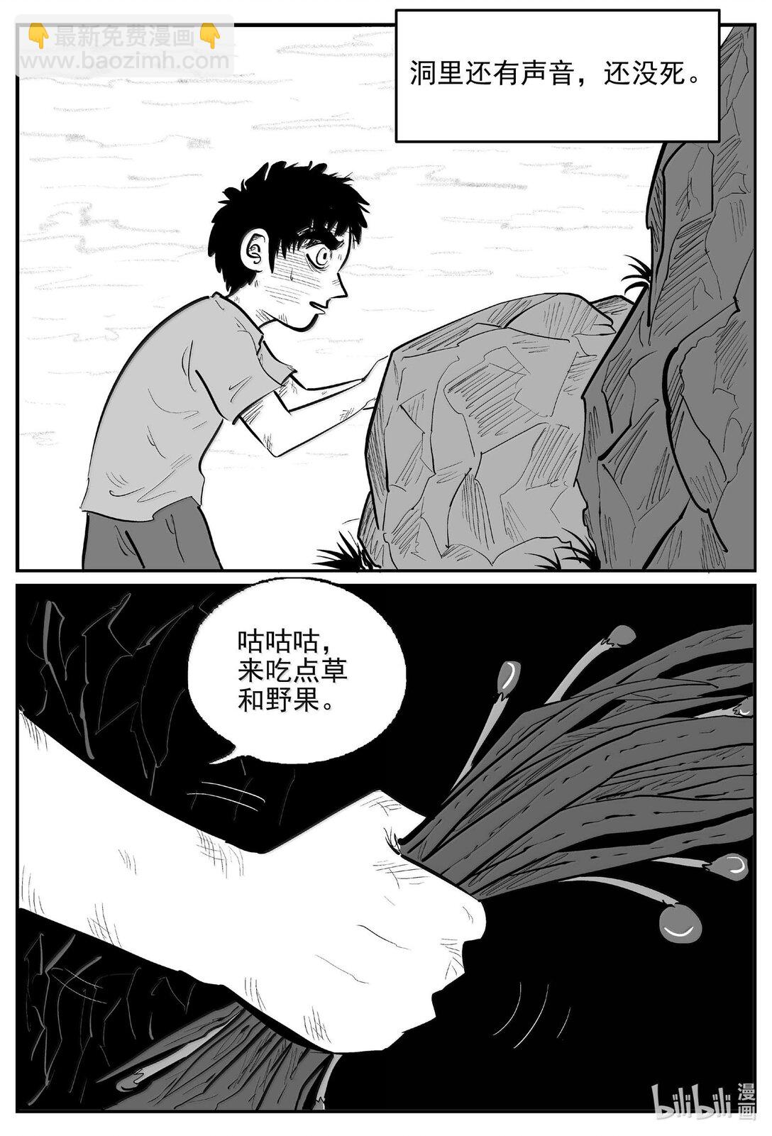 1053 四日谈-第1039话
