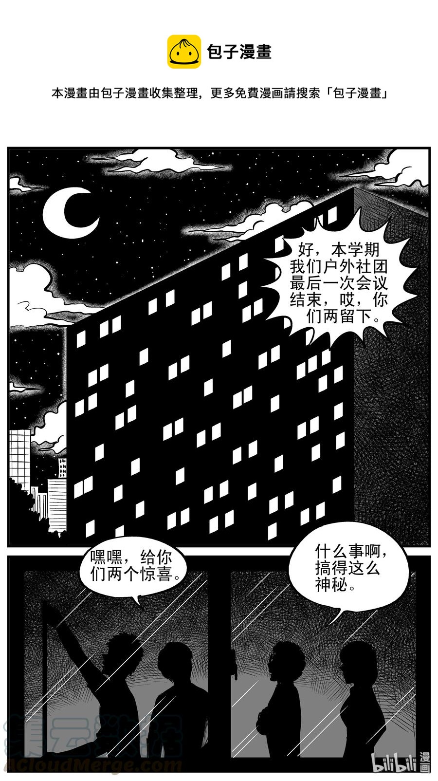 107 迷失（1）-第101话