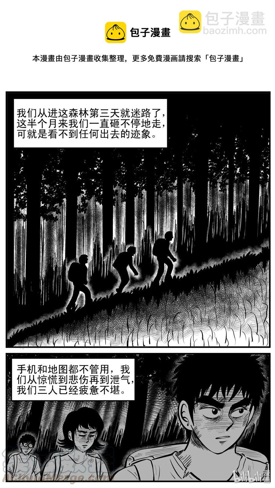 107 迷失（1）-第101话