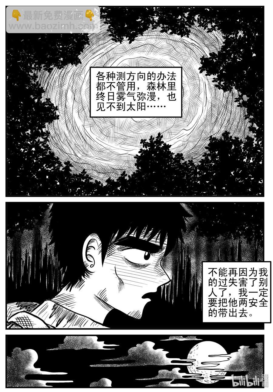 107 迷失（1）-第101话