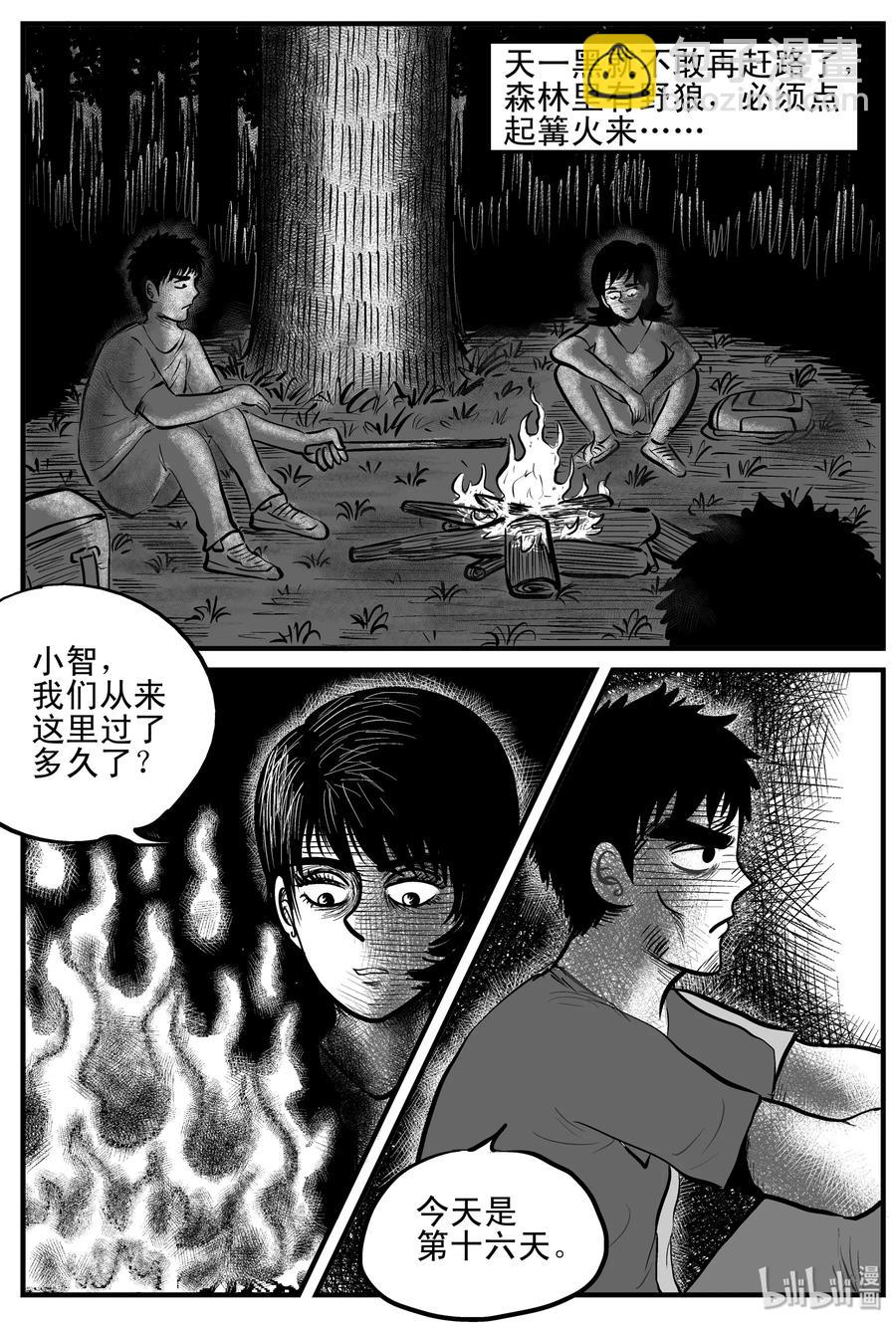 107 迷失（1）-第101话
