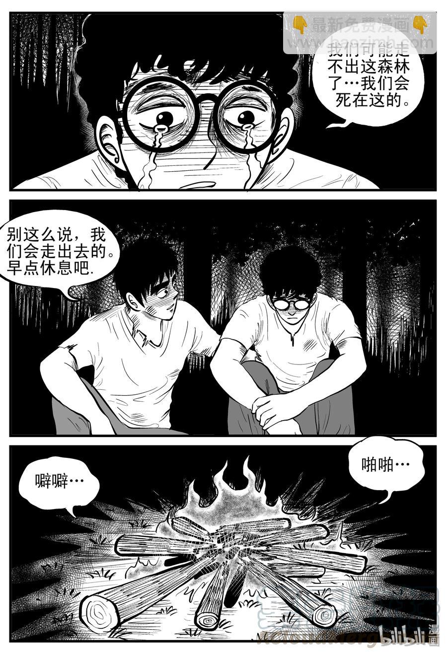 107 迷失（1）-第101话