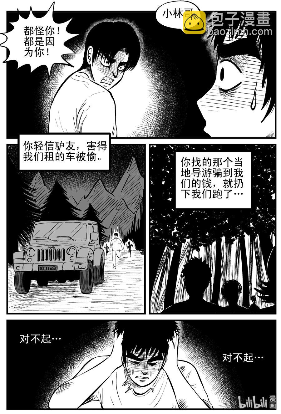 107 迷失（1）-第101话