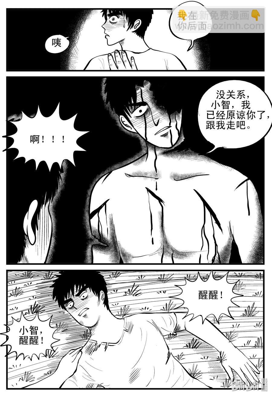 107 迷失（1）-第101话