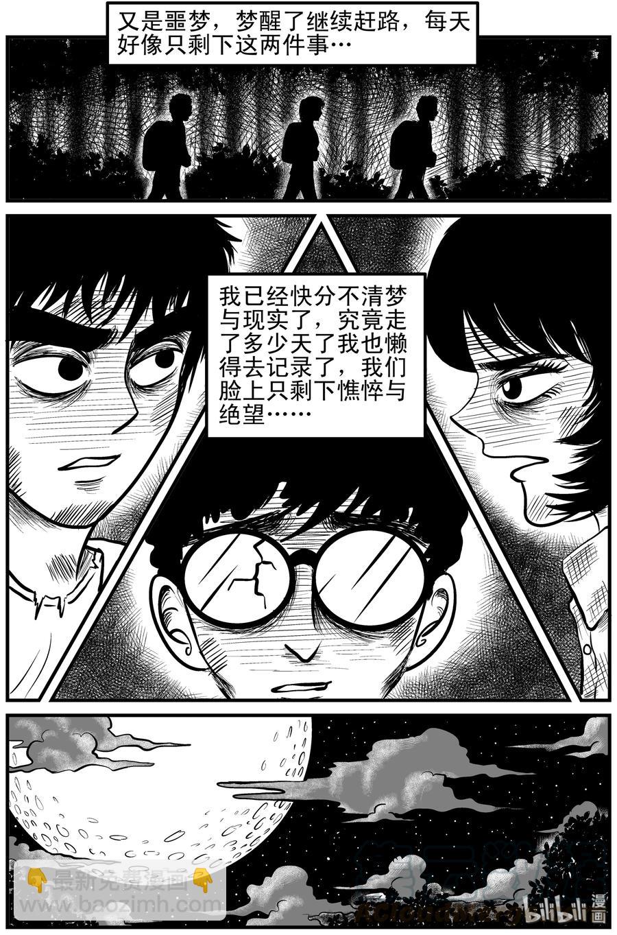 107 迷失（1）-第101话