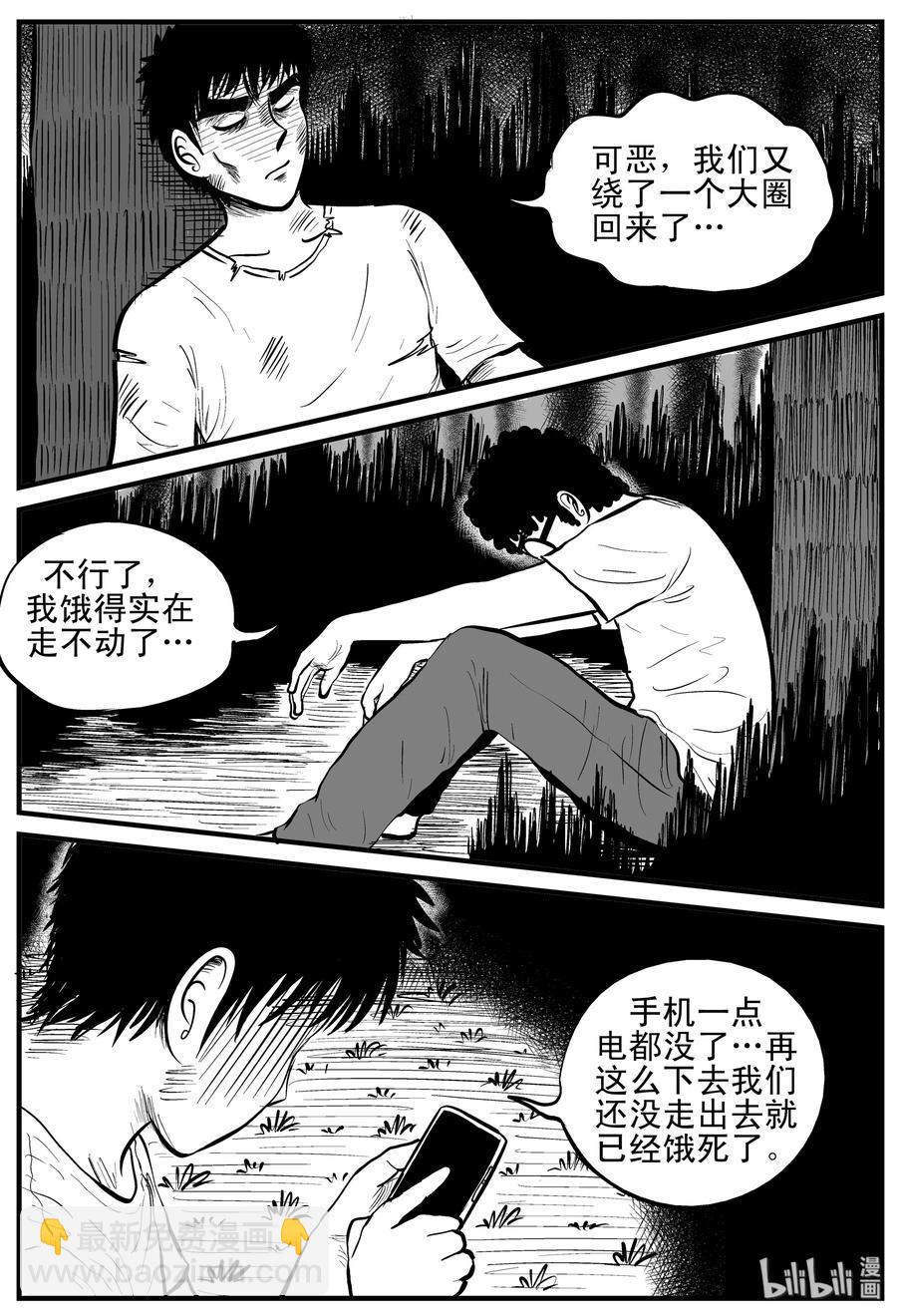 107 迷失（1）-第101话